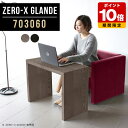 パソコンデスク 幅70cm コンパクト 机 在宅 木製 1人用 テーブル カフェ 高さ60cm カフェテーブル コンソールテーブル 玄関 スリム 北欧 コの字 ...