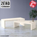 【ポイント5倍★9/25(月)12:59まで】 ローテーブル 幅120cm ロビー用テーブル テーブル 一人暮らし 応接テーブル 高さ50cm TV台 白 木目調 コンパクト カフェテーブル コーヒーテーブル センターテーブル 応接 来客 コの字 机 完成品 ローデスク パソコン オフィス