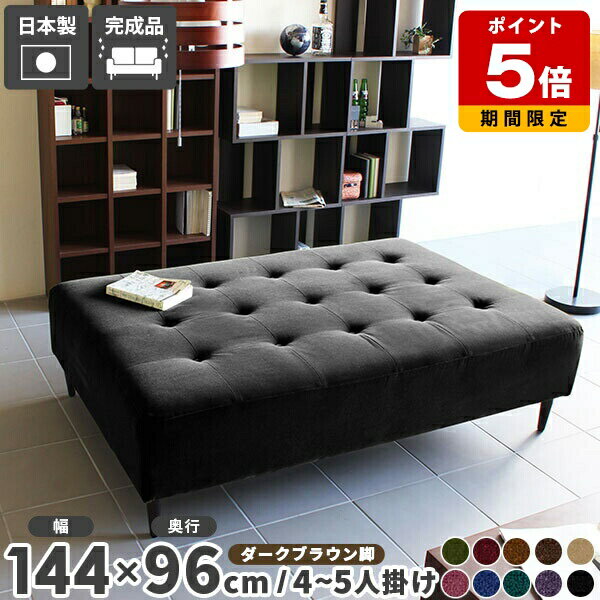 ソファ 北欧 低め ベンチソファ 日本製 おしゃれ 2人掛け アイランドソファ 国産 オフィス リビング レトロ 待合室 ロビーベンチ ロータイプ 硬め ベンチソファー 3人掛け 長椅子 ベンチ 背もたれなし 幅145 チェアー ローソファ 二人掛け ソファー ベロア 三人掛け 二人 □