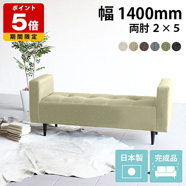 Rakuten - ソファベンチ 長椅子 ダイニング ベンチ ロング スツール ラウンジ 北欧 ブラック ソファ ロビーチェア 待合ソファ ロータイプ 幅120ベンチ ベンチソファー 背もたれなし おしゃれ 2人掛け 日本製 待合 かわいい 背もたれのない ソファー 脚付き 肘掛け 肘付 ベンチ □