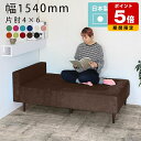 ベンチ 長椅子 ベンチソファー シンプル ロータイプ ベンチソファ 日本製 ロビーベンチ ローソファー 座面広い 脚付き おしゃれ カフェ 北欧 ソファ 背もた...