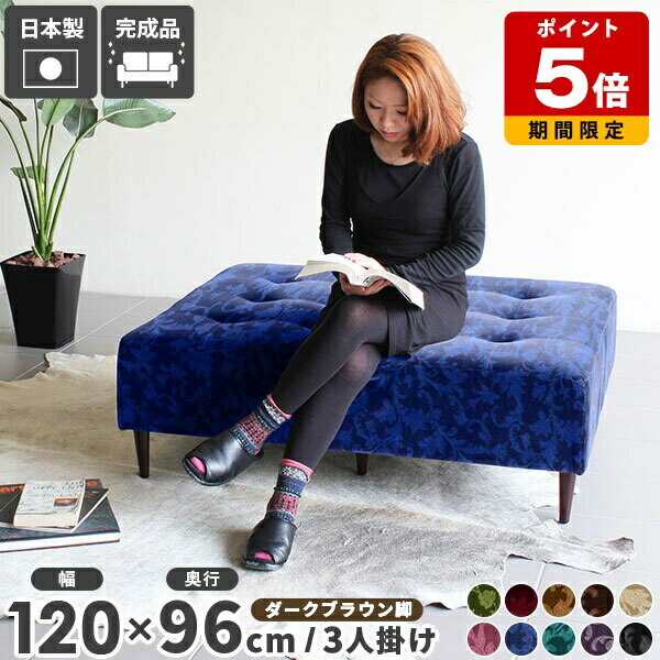 ベンチソファ ホテル ロビー ベンチソファー 北欧 日本製 玄関 おしゃれ アイランドソファ 高級感 リビ..