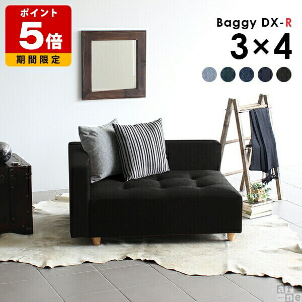 Bench Seat - ローソファ 1人掛け コーナーソファ ローバック 背もたれ 片肘 ソファー ブラック デニムベンチ ソファ 一人掛け 韓国風 デニム ベンチソファ 日本製 ゆったり コーナーソファー コンパクト ロータイプ ローソファベンチ 脚付き 1.5人掛け ブルー 青 西海岸 肘掛け 国産 □