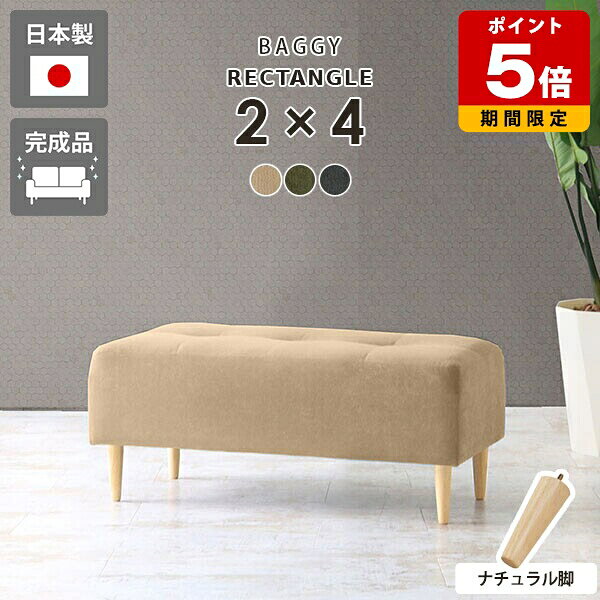 Cloths - ベンチソファ 1人用 ソファベンチ おしゃれ スツール ミニソファ オットマン ロースツール ミニベンチ 足置き台 フットレスト チェア 1人掛け ローソファー ダイニングベンチ 低め 玄関 エントランス 腰掛 日本製 待合室 ベージュ グレー モダン オフィス カフェ 国産 □