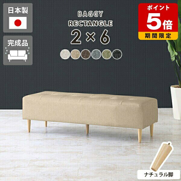 ベンチ ベンチソファー 2人掛け ソファ コンパクト ダイニングソファ 背もたれなし おしゃれ ベンチソファ オフィス 日本製 ダイニングベンチ 低め ベンチチェア 北欧 リビング スツール 待合室 ロビーベンチ ソファー ロビーチェア モダン 待合椅子 アイランドソファ □
