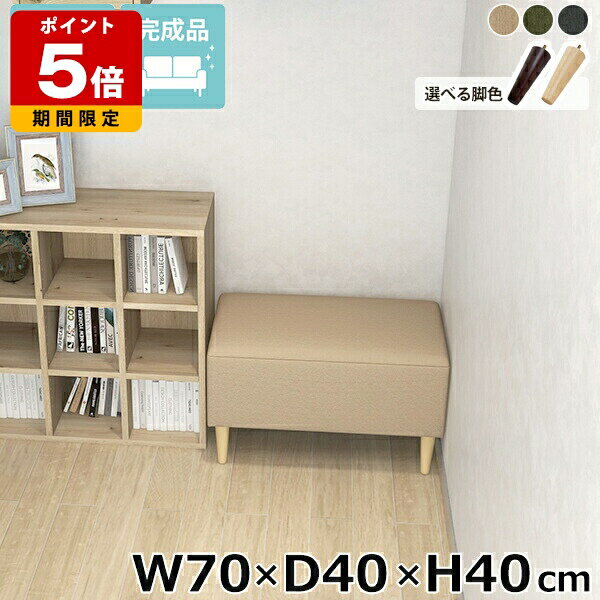 ベンチソファ ヌック アームレス 低め ダイニングベンチ 長椅子 ソファベンチ ごろ寝ソファー ベンチソファー ソファー ロビーベンチ 背もたれなし オフィス ベッドサイド カフェ ごろ寝ソファ スペース ダイニング おしゃれ ローソファ 幅70cm 奥行40cm 高さ40cm □