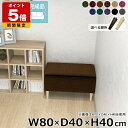 ベンチソファ おしゃれ 完成品 休憩室 長椅子 オフィス シンプル ヌック ベンチソファー 小上がり ヌックベンチ 狭い空間 ローソファー ソファーベンチ 日本...