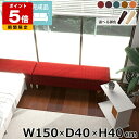 ベンチソファ ローソファー ソファベンチ カフェ 国産 ベンチソファー 完成品 休憩室 ロビーベンチ 3人掛け リビング 日本製 ベンチ ソファ 小上がり おし...