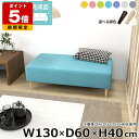 ベンチソファ ベンチソファー 休憩室 小上がり シンプル ソファーベンチ 狭い空間 リビング ロビー ソファベンチ ロビーベンチ 国産 ソファ 2人掛け ベンチ...