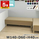 ベンチソファ アームレス シンプル 国産 オフィス ソファー 狭い空間 ローソファー 休憩室 ベッドサイド ダイニングベンチ 3人掛け 脚付き ベンチソファー ...