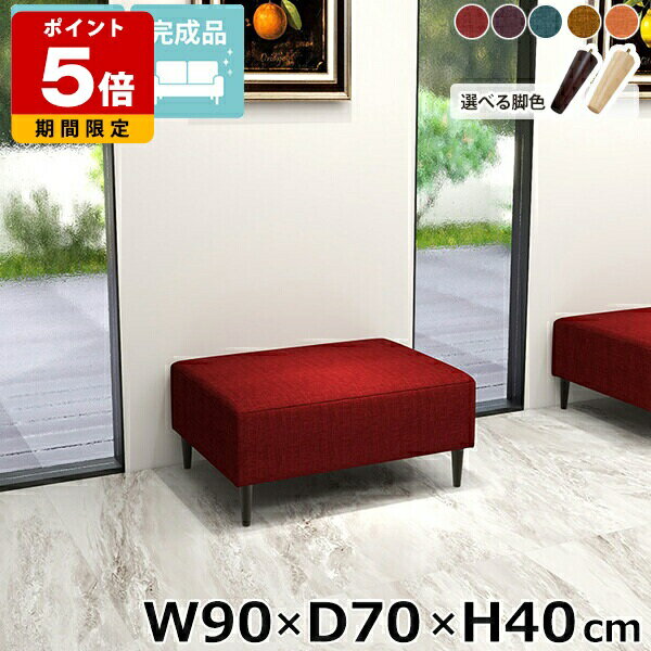 Love Sofa - ベンチソファ ヌック ダイニング オフィス 国産 ベッドサイド 長椅子 奥行70cm おしゃれ 高さ40cm ソファー 休憩室 ベンチ 寝室 狭い空間 ローソファ ごろ寝ソファー ローソファー ロビー 2人掛け 完成品 ソファ カフェ 脚付き 幅90cm シンプル ダイニングベンチ □