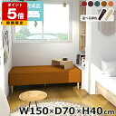 ベンチソファ オフィス おしゃれ 国産 ダイニングベンチ ロビー 完成品 スペース カフェ 日本製 ローソファ ソファー ヌックベンチ 長椅子 リビング ごろ寝...