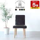 ダイニングチェア 合皮 ソファ 黒 革 ブラック レザー 北欧 単品 座面高45cm 椅子 白 ダイニング チェア 一人用 コンパクト 日本製 ダイニングチェア...