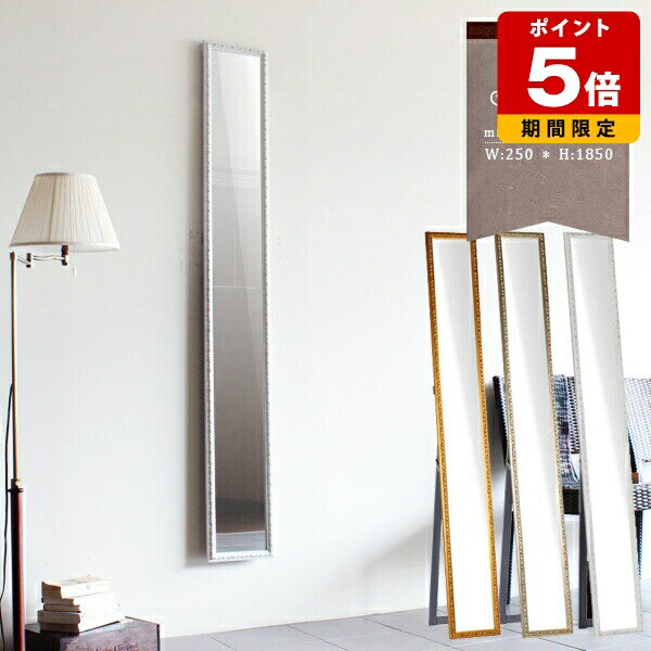 鏡 全身 スタンド スタンドミラー スリム 日本製 大型 大きい ウォールミラー おしゃれ ミラー 姿見 玄関 店舗 壁 アンティーク ヨーロッパ 大型 スリム 壁掛け 賃貸 ホワイト 白 美容院 全身鏡 スリムミラー 全身ミラー 壁掛けミラー 壁掛け鏡 幅25cm 高さ185cm ◎