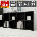 本棚 カウンター ディスプレイラック ロータイプ 完成品 ブラック 大容量 ラック 背の低い 収納棚 オープンラック 2段 低め カラーボックス おしゃれ 服 漫画 シェルフ 可動棚 日本製 雑誌 リビング 文庫本 鏡面 本箱 カフェ 北欧 黒 コミック a5 高級感 a4 書斎 ホテル ☆