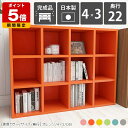 本棚 完成品 組立不要 かわいい 保育園 収納棚 おもちゃ収納 グレー 漫画 可動棚 CD DVD ラック 棚 3段 収納 カラフル 低い a4 リビング収納 ディスプレイラック 一人暮らし シェルフ キッズスペース 日本製 コミック 教科書 奥行き22cm カウンター下 a5 おしゃれ ☆