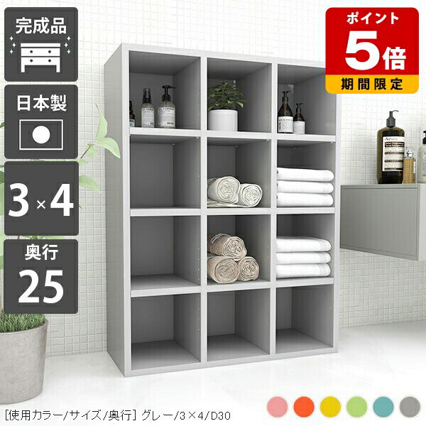 本棚 可動棚 教科書 奥行き25cm マンガ 漫画 推し活 完成品 カフェ 雑誌 リビング収納 ディスプレイラック a5 パステル 日本製 保育園 コミック キッズルーム a4 CD DVD ラック 棚 奥行25 キッズ 絵本棚 大容量 絵本 収納棚 グレー おしゃれ シェルフ 収納 カラフル ☆