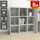 ディスプレイラック 低め 小型 カラーボックス 3段 9マス 本収納 本棚 完成品 ブックシェルフ 収納 大理石柄 シンプル オフィス A4 棚 北欧 文庫本 文庫 収納棚 ロータイプ ファイル おしゃれ ラック リビング 奥行30 高級感 日本製 ディスプレイ オフィス収納 モダン ☆