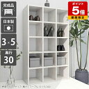 本棚 オープンラック ディスプレイラック 大理石柄 完成品 大容量 オフィス家具 おしゃれ 高級感 収納棚 リビング 奥行30cm 日本製 書類 本箱 文庫 オープンシェルフ ディスプレイシェルフ 文庫本 コンパクト A4 鏡面 北欧 光沢 韓国風インテリア 組立不要 雑誌 収納家具 ☆
