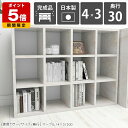 本収納 本棚 文庫本 ブックシェルフ 見せる収納 おしゃれ 収納棚 資料 A4 シンプル 組立不要 書類棚 棚 北欧 書庫 書類 収納 大理石柄 ロータイプ 完成品 オフィス ファイル 文庫 ラック リビング 日本製 ディスプレイ ディスプレイラック 奥行30 オフィス収納 モダン ☆