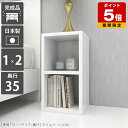 棚 ミニ 本棚 白 低い ミニラック オープンラック オープンシェルフ 2段 低め ベッド サイドラック スリムラック 隙間収納 スリム 文庫本 A4 文庫 シンプル 日本製 ラック デスクサイド 飾り棚 収納 おしゃれ ロータイプ ディスプレイラック 小物 小型 【奥行35cm】 ☆