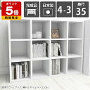 ラック 棚 本収納 本棚 白 完成品 組立不要 シンプル 文庫 コミックラック オフィス ブックシェルフ 見せる収納 収納棚 和室 おしゃれ A4 書庫 ファイル 資料 収納 ロータイプ 書類棚 文庫本 高級感 日本製 ディスプレイ ディスプレイラック オフィス収納 【奥行35cm】 ☆