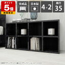 本棚 絵本棚 横置き 横長 オープンラック ディスプレイラック 低め シンプル ロータイプ 完成品 日本製 黒 2段 カラーボックス 収納 ラック ブックシェルフ 文庫本 リビング収納 おしゃれ 収納棚 大理石柄 文庫 高級感 オフィス 棚 A4 ブックラック 雑誌 【奥行35cm】 ☆