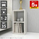 棚 ミニ 本棚 低い ミニラック オープンラック 2段 低め カラーボックス サイドラック スリムラック 隙間収納 スリム シンプル おしゃれ 大理石柄 ラック 飾り棚 文庫 日本製 デスクサイド 文庫本 ロータイプ A4 収納 漫画 ディスプレイラック 小物 小型 【奥行35cm】 ☆
