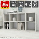 本棚 絵本棚 文庫本 棚 オープンラック ディスプレイラック 低め 文庫 ロータイプ 完成品 シンプル 2段 カラーボックス ラック 背の低い 収納 A4 高級感 オフィス 書類 日本製 おしゃれ 収納棚 大理石柄 リビング収納 ブックシェルフ ブックラック 雑誌 【奥行35cm】 ☆