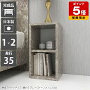 棚 小さい ミニ 本棚 低い ミニラック オープンラック 2段 低め ベッド サイドラック スリムラック 隙間収納 スリム A4 おしゃれ 大理石柄 日本製 飾り棚 リビング収納 ディスプレイラック 小物 小型 完成品 文庫本 収納 ロータイプ ラック 背の低い 文庫 【奥行35cm】 ☆