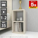 棚 ミニ 本棚 低い ミニラック オープンラック 2段 低め ベッド サイドラック スリムラック 隙間収納 スリム シンプル リビング収納 ディスプレイラック 小物 小型 完成品 飾り棚 A4 収納 文庫本 文庫 おしゃれ ラック 日本製 デスクサイド ロータイプ 【奥行35cm】 ☆