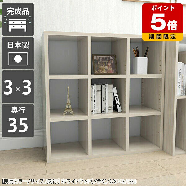 ディスプレイラック 低め 小型 カラーボックス 3段 9マス 本収納 本棚 完成品 棚 ディスプレイ 収納棚 ..