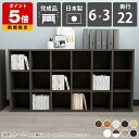 本棚 カラーボックス リビング収納 書斎 見せる収納 完成品 奥行き22cm 6列 3段 コミックス 小説 コミックラック ホワイト 白 リビング ブラウン オ...