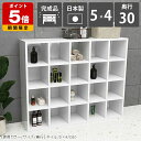 本棚 白 横置き 約奥行き30cm ディスプレイ ブックシェルフ 見せる収納 a4 コミックラック 大容量 おしゃれ 収納棚 シェルフ 北欧 スリム オフィス ファイル収納 書棚 書類 4段ラック 寝室 オープンシェルフ リビング 高級感 店舗 日本製 ホワイト 鏡面 モダン ☆