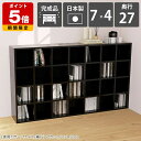 ラック おしゃれ 大容量 大型 本棚 完成品 組立不要 奥行き27cm ディスプレイ a4 オフィス ファイル収納 書棚 事務所 間仕切り モダン スリム 漫画 書類 4段ラック ブックシェルフ 見せる収納 収納棚 シェルフ ブラック 鏡面 黒 寝室 ロータイプ ショップ 高級感 日本製 ☆