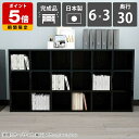 本棚 完成品 組立不要 約幅145 ディスプレイ 大容量 おしゃれ 収納棚 黒 シェルフ 可動棚板 ラック リビング 奥行30cm 間仕切り 北欧 フリーラック スリム オフィス ファイル収納 ブラック 鏡面 書棚 書類 3段棚 寝室 オープンシェルフ ショップ 見せる収納 高級感 日本製 ☆