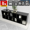 本棚 横置き 横長 約奥行き35cm 収納 大容量 おしゃれ シェルフ オフィス オープンラック 2段 低め ファイル収納 書棚 コミックラック モダン フリーラック ブラック 鏡面 間仕切り 収納棚 ロータイプ 完成品 黒 スリム 書類 2段ラック 書斎 日本製 【奥行35cm】 ☆