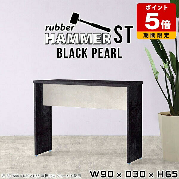 デスク 奥行30cm コンソールテーブル 玄関 スリム 石模様 黒 サイドテーブル コンソール テーブル ラック スリムデスク 薄型 スリムラック ディスプレイ 棚 飾り棚 おしゃれ ディスプレイラック 65cm 日本製 光沢 メラミン 花台 【幅90 奥行30 高さ65cm ST BP】 ★