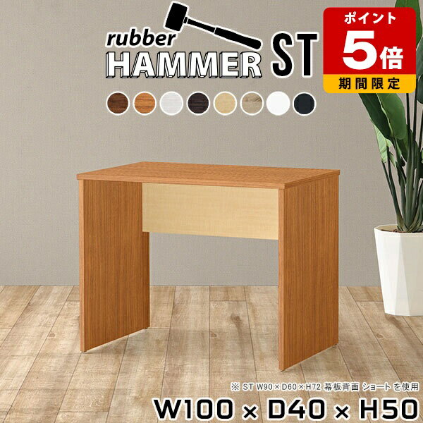 パソコンデスク 幅100 ロータイプ デスク テーブル pcデスク オフィス リビングテーブル 木製 事務机 ..