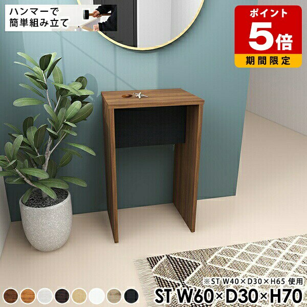 コンソールテーブル 玄関 スリム ハイテーブル ミニテーブル オフィス ブラウン テーブル ホワイト 事務所 作業台 大人 リビング スリムデスク 奥行30cm...