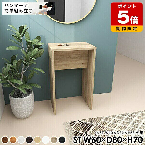 コンソールテーブル ハイテーブル ミニテーブル オフィス ミニデスク 組み立て簡単 北欧 ショップ 日本製 サイドデスク リビング カフェ 植物スタンド ナチュ...