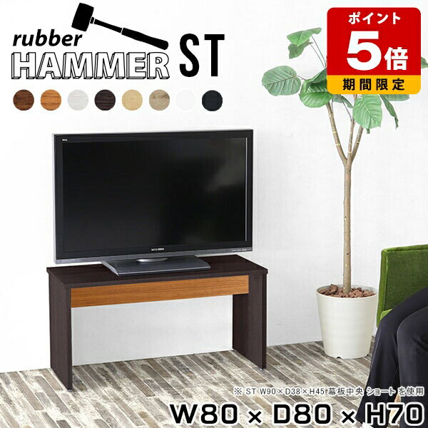 テレビ台 ミドルボード テレビボード 作業デスク テーブル 木製 チェアー ホワイト 一人暮らし 作業台 ..