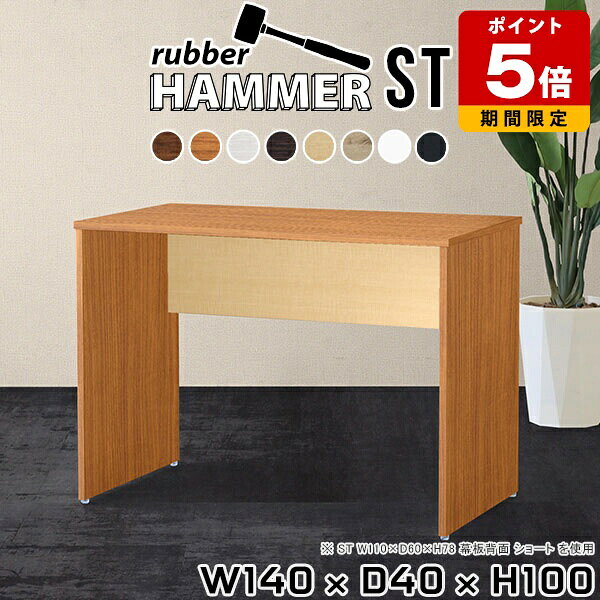 Rakuten - カウンターテーブル おしゃれ ダイニングテーブル デスク テーブル ダイニング バーテーブル 木製 作業台 スタンディングデスク ハイデスク スタンディングテーブル リモートワーク 一人暮らし 玄関 日本製 在宅勤務 【幅140奥行40高さ100cm/HammerST木目】 ●