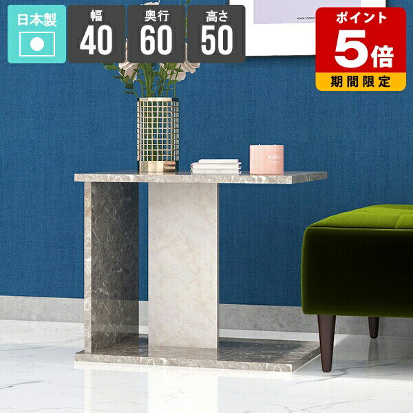 ローテーブル サイドテーブル テーブル 収納 リビング スリム コンパクト おしゃれ ミニテーブル コーヒーテーブル ベッドサイド 省スペース 簡易テーブル ベッド横 小さめ マガジンラック 寝室 石目調 大理石風 グレー 幅40cm 奥行き60cm 高さ50cm Trilu 604050 GS ★