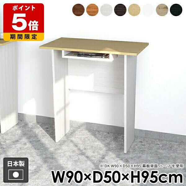 コンソールテーブル バーカウンター おしゃれ ハイテーブル 一人暮らし 机 木製 カウンターテーブル ダイニングテーブル 収納付き モダン オフィス 作業台 北...