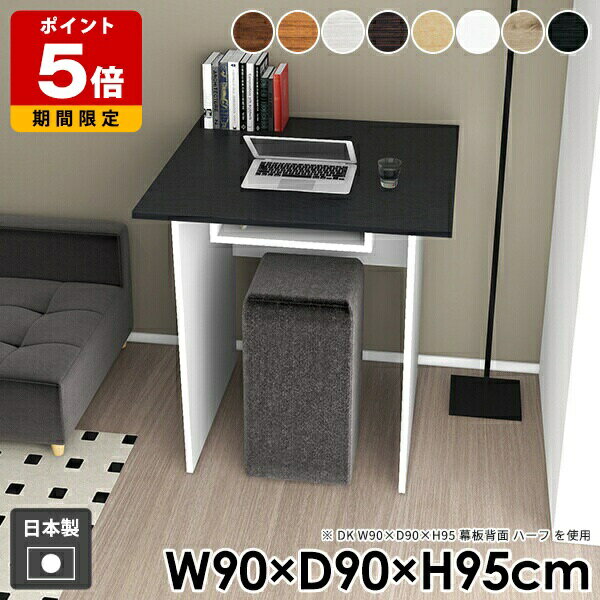 デスク パソコンデスク モダン 一人暮らし バーカウンター おしゃれ 収納付き 机 木製 ハイテーブル ダ..