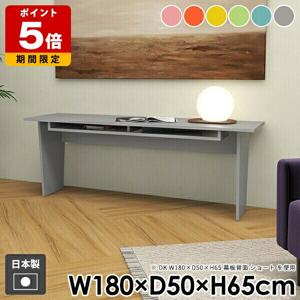 コンソールテーブル コーヒーテーブル ダイニングテーブル 収納 おしゃれ 机 一人暮らし ソファテーブル 収納付き 北欧 モダン カフェテーブル かわいい ピンク グレー カラフル ブルー グリーン 組み立て簡単 日本製 スリム 幅180cm 奥行50cm 高さ65cm aino ☆