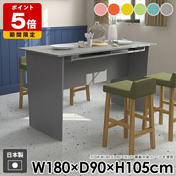 ダイニングテーブル おしゃれ 作業台 日本製 かわいい バーテーブル キッチン ハイタイプ カウンターテ..