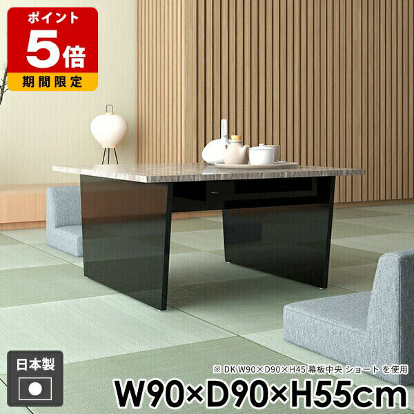 Rakuten - センターテーブル 収納 北欧 机 組み立て簡単 黒 black カフェテーブル テーブル 日本製 高さ55cm おしゃれ モダン 収納付き コーヒーテーブル 鏡面 ソファ 和室 幅90cm 正方形 国産 棚付き 奥行90cm 高級感 ブラック ローテーブル 応接 一人暮らし リビング ●