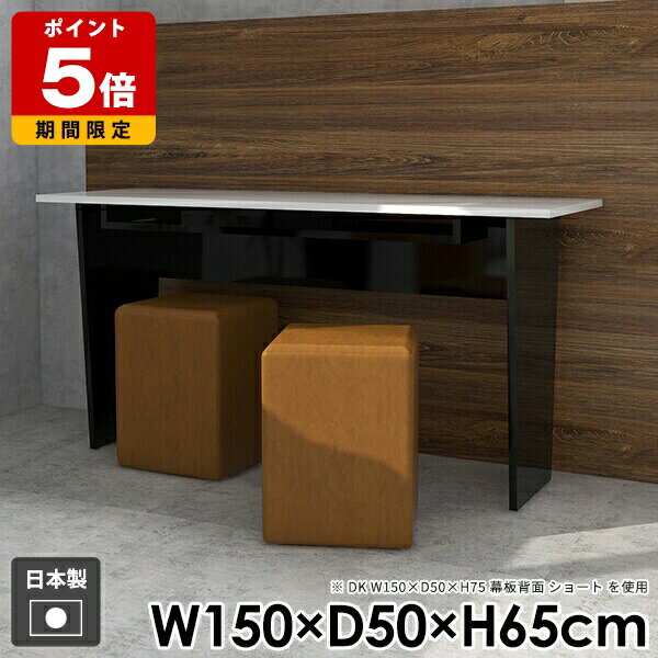 コンソールテーブル 机 カフェテーブル 収納 おしゃれ モダン 一人暮らし コーヒーテーブル ソファテーブル ダイニングテーブル 収納付き 北欧 和室 テーブル 応接 黒 ブラック 国産 組み立て簡単 鏡面 高級感 日本製 スリム 幅150cm 奥行50cm 高さ65cm black ●